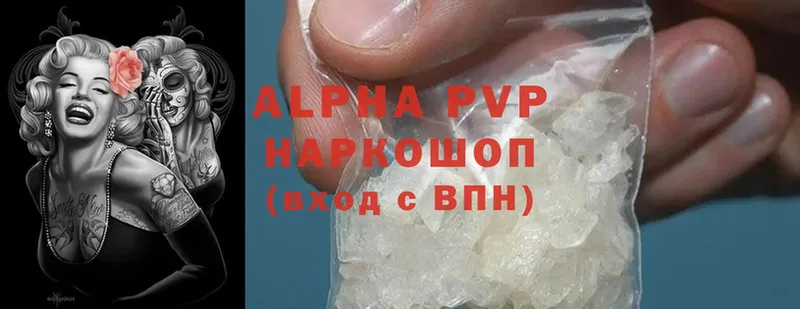 Alpha PVP крисы CK  где купить наркотик  Горнозаводск 